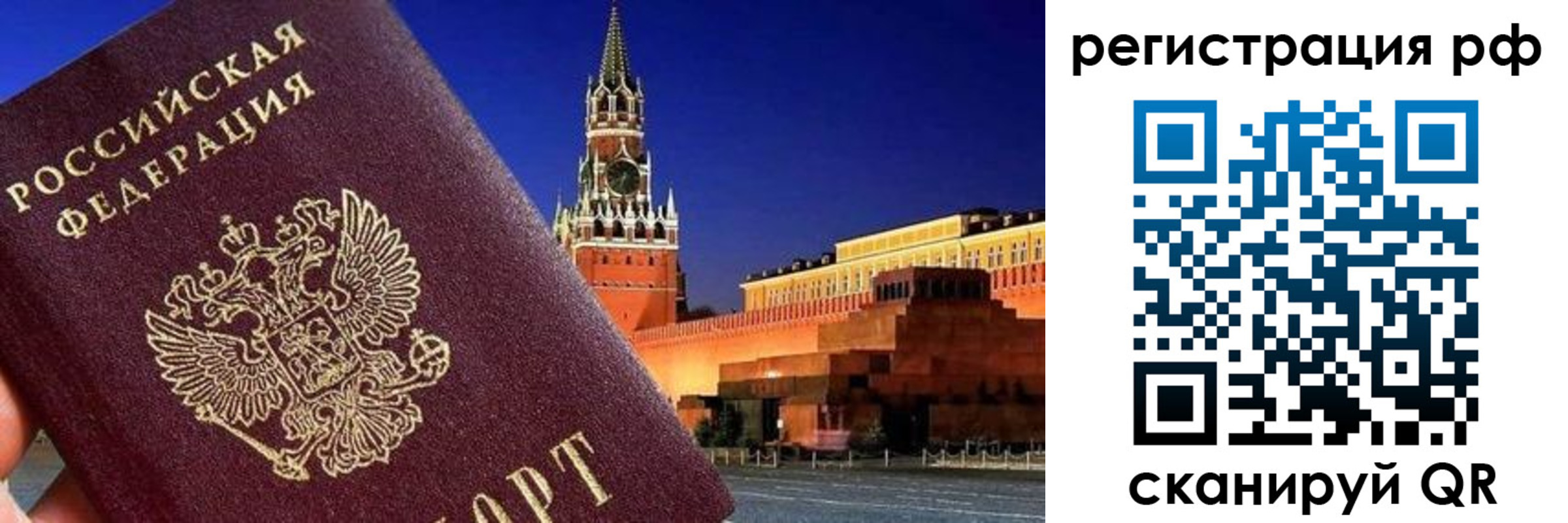 временная регистрация для школы в Гурьевске
