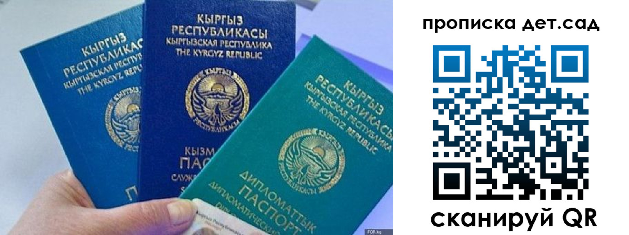 где прописаться в Гурьевске