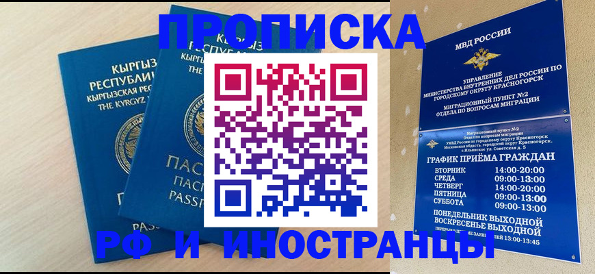 пропишу в квартире в Гурьевске