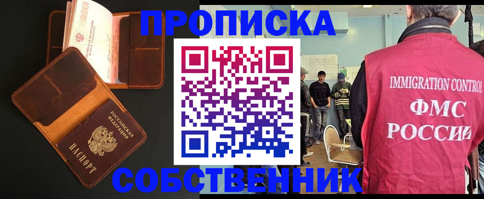 регистрация в Гурьевске