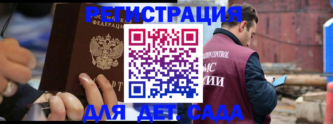 прописка законно в Гурьевске