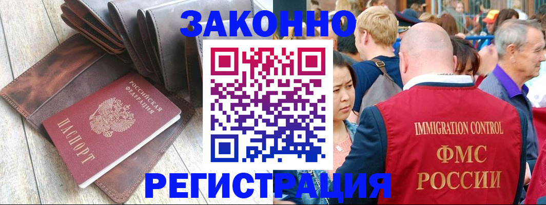 временная регистрация в квартире в Гурьевске