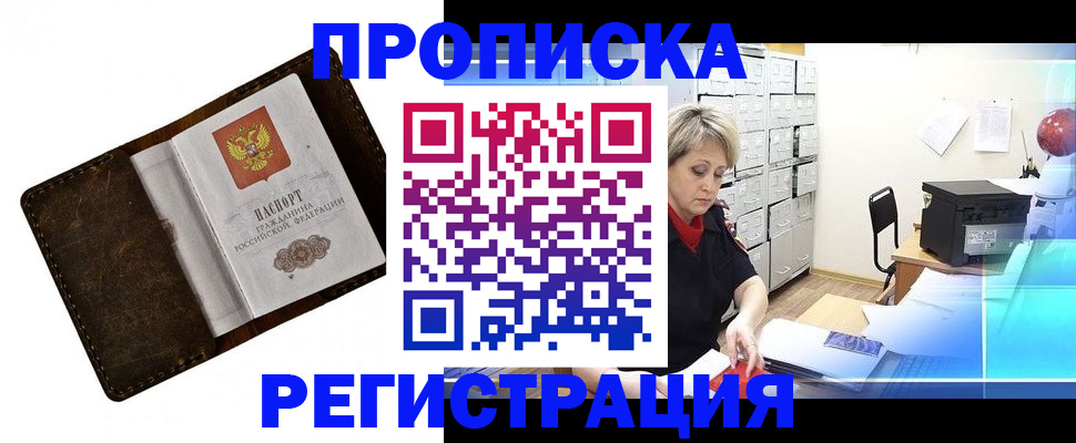 временная регистрация адрес в Гурьевске