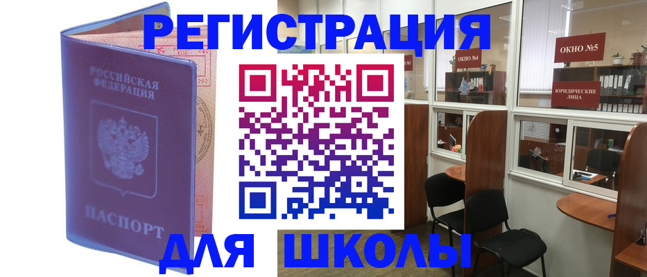 временная регистрация 2025 в Гурьевске